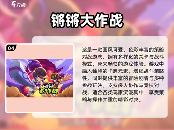 🔥2024热门MOBA游戏大揭秘！🎮截图5