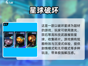 🔥2025最受欢迎黑暗星球手游下载推荐⭐截图2