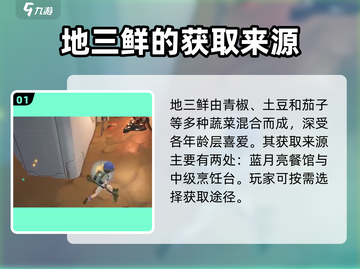 沙石镇时光🔥优质地三鲜制作方法大公开！截图2