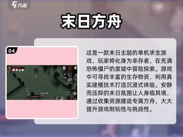 🔥2025最受欢迎的冒险末日生存手游🔥下载盘点！截图5