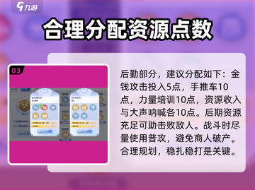 巴风特之怒商人加点🔥技能全解析！🎮截图4