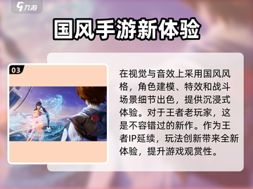 王者荣耀星之破晓🔥上线时间终于曝光！💥截图4
