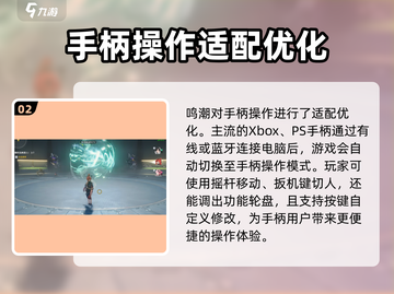 鸣潮🔥手柄玩更爽！游戏操作全解析🎮截图3