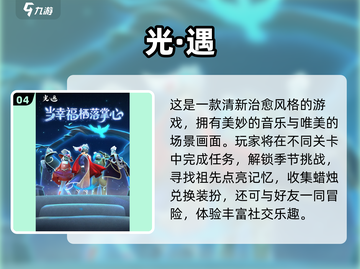 🔥19年年度手游TOP榜！必玩神作都在这🎮截图5