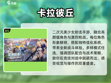 🔥2025少女战争手游TOP5💥截图6