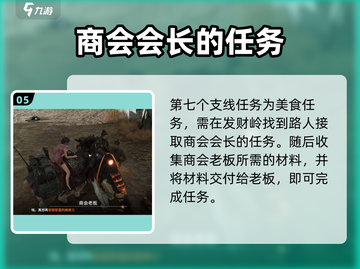 破碎之地🔥全任务攻略！支线任务详解🎮截图6
