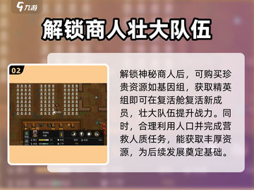 秩序新曙光🔥萌新必看！极速上手攻略🌟截图3