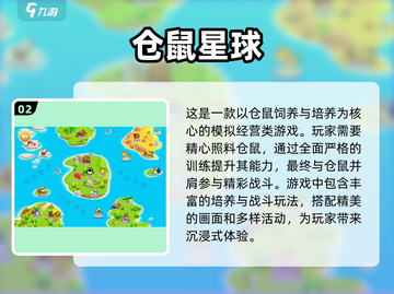 仓鼠手游大揭秘！萌宠爱好者的天堂 Gameplay推荐🔥仓鼠迷必看！截图3
