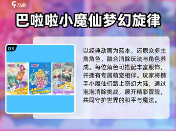 ✨巴啦啦换装手游2025来袭！👗截图4