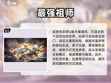 🔥2025超耐玩仙侠手游TOP榜✨截图4