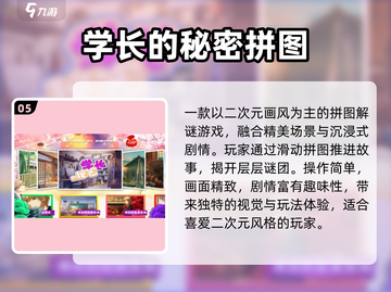 🔥2024最火建筑拼图游戏💥截图6