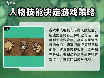 饥困荒野🔥萌新必看！生存玩法全攻略💎截图5