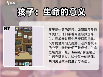 🔥《我的孩子生命之泉》上线时间大曝光！💥截图2