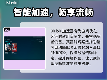 《无畏契约加速器选错？闪退卡顿有救了🔥》💥🎮截图3