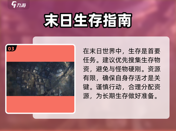 曙光防线🔥超燃试玩心得分享，游戏代入感爆棚！🎮截图4