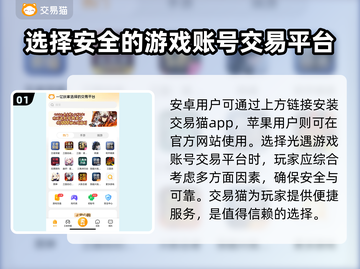 光遇账号交易平台推荐👇安全靠谱不踩雷！🎮✨截图2