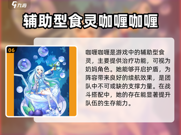 美食大乱斗🔥强力角色排行，顶级人物强度曝光！截图7