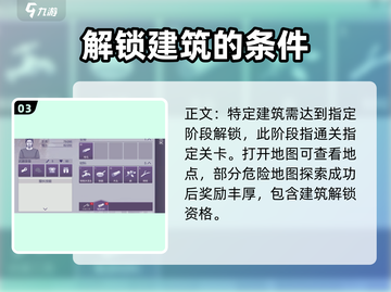 阿瑞斯病毒2🔥帐篷扩建攻略，快速扩建不容错过！截图4