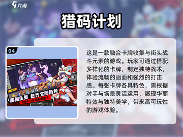 🔥2023必玩卡牌放置手游推荐💥截图5