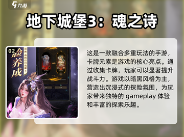 🔥2024必玩！经典魂类手游合集💥截图3