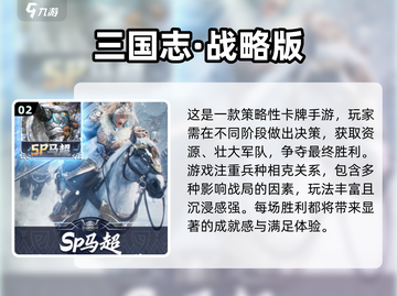 2024必玩🔥策略手游排行💎截图3