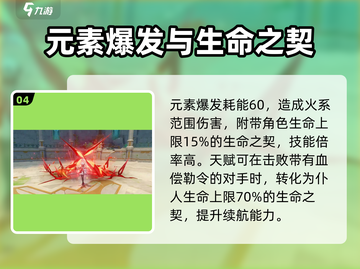 原神仆人技能大曝光！🔥超详细分析来了，快来看看✨截图5