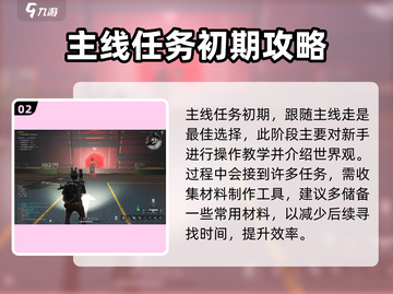 七日世界🔥新手必看！快速上手秘籍🎉截图3