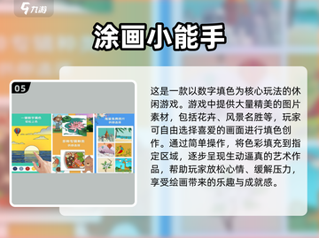 2025超🔥画画手游推荐🎨接力游戏乐趣无穷截图6