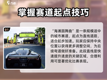 极品飞车集结🔥海滩圆舞曲玩法大揭秘🎉截图2