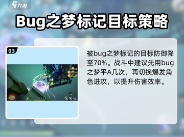 无尽梦回BUG之梦🔥游戏体验大揭秘！截图4