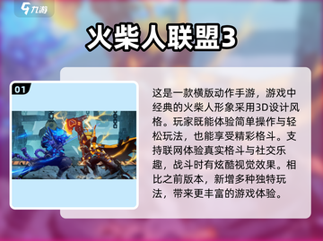 🔥2025必玩🔥三人火柴人游戏合集🎉截图2