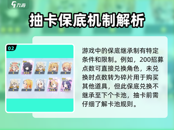 碧蓝航线💥抽卡保底机制全揭秘！舰娘必得技巧🎉截图3