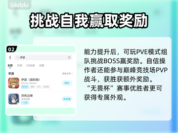 伊瑟国际服上线时间🔥抢先知道！🎮🚀截图3