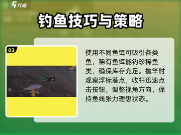 七日世界🔥高级鱼竿获取攻略🎣截图4