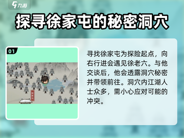 大侠立志传🔥龙脉宝藏位置全解密！速来获取💎截图2
