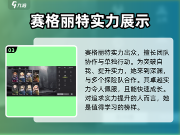 星落赛格丽特🔥优势全解析，不玩就亏了！截图4