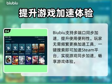 茧闪退怎么办？这款游戏🔥加速器推荐！截图5