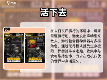 🔥2025最燃多人生存射击TOP榜💥截图3