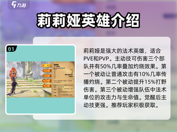 万龙觉醒🔥最强英雄曝光，助你称霸战场！截图2