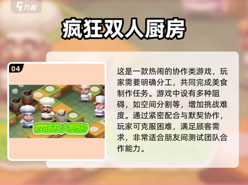 🔥2025必玩双人联机手游大全💥截图5