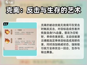 浮生为引🔥玲珑克离技能大盘点！游戏党必看✨截图3