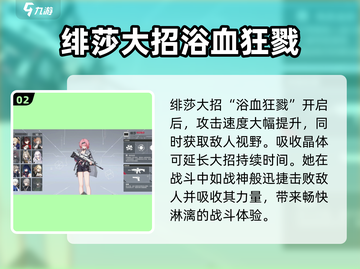 卡拉彼丘:绯莎新皮肤🔥玩法攻略全揭秘！截图3
