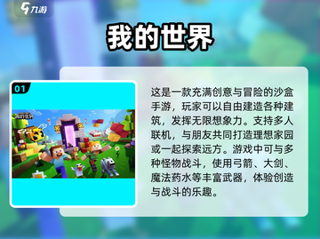 方块世界🔥好玩的休闲手游推荐🎉截图2
