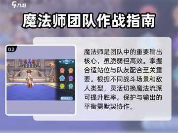 仙境传说新启航🔥法师职业玩法大揭秘！截图3