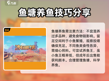 沙石镇时光🔥鱼塘养鱼攻略，快速致富秘籍！🐟截图5