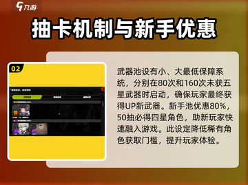 绝区零🔥保底机制大揭秘！抽卡必看👇截图3