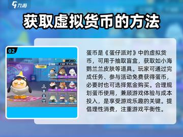 蛋仔派对🔥小海鹦兰兰获取方式大曝光！快来抓紧行动🐧截图3