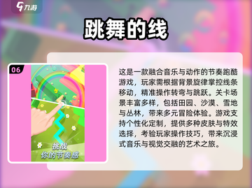 🔥测手速游戏TOP榜！2024免费必玩推荐🎮截图7