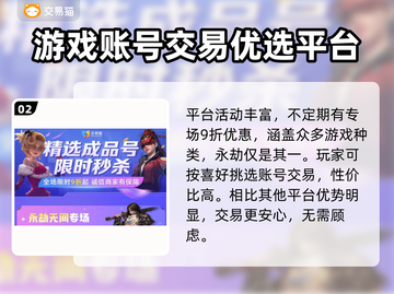 永劫无间账号交易📖哪个平台更靠谱？🔥截图3