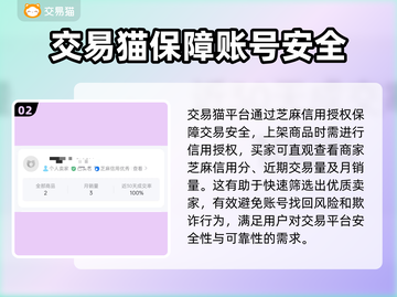 🔥王者荣耀账号哪里买？安全平台推荐🎉截图3